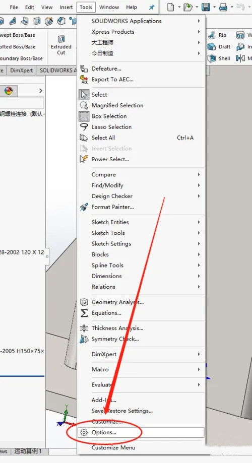 softImg\solidworks\b21eb6df-f1f5-46b0-8fbb-2ed5189d6eb2 